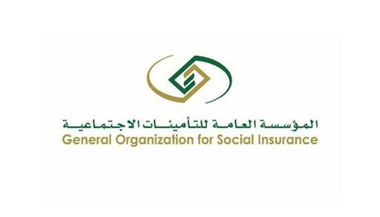 شعار الهيئة العامة للتأمينات الاجتماعية بالسعودية