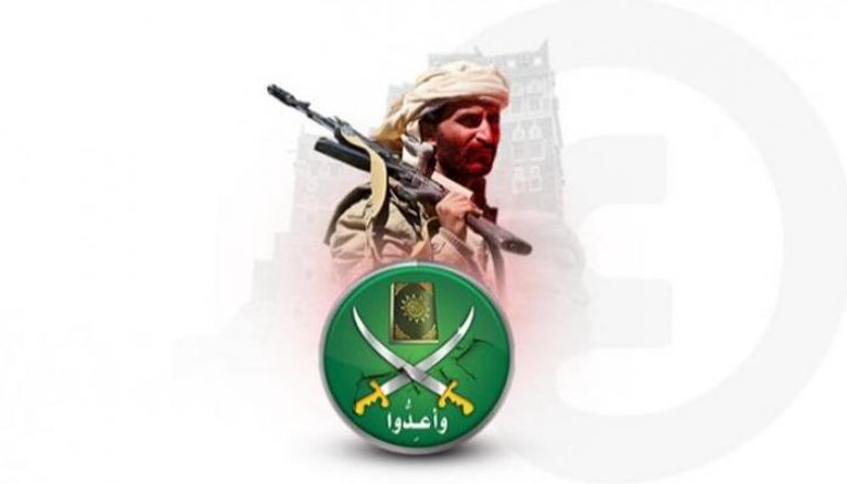 إخوان اليمن .. صورة تعبيرية