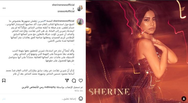 شيرين عبدالوهاب