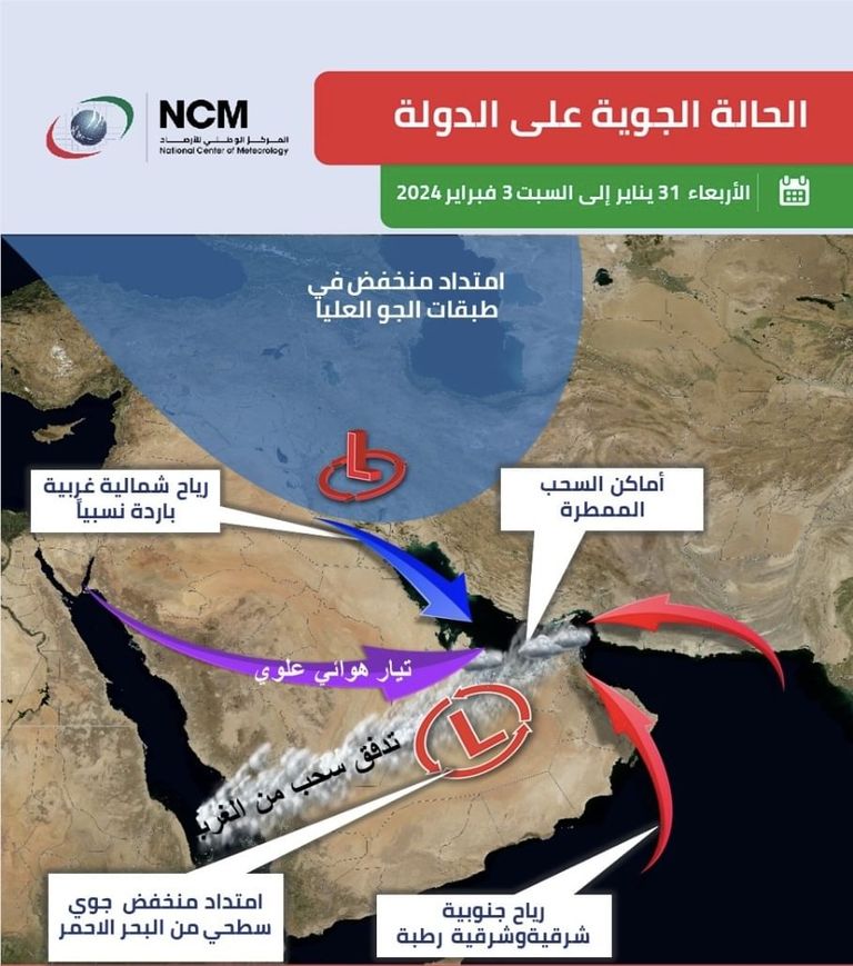 فرص لسقوط أمطار في بعض مناطق الإمارات