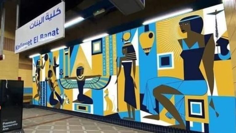 غادة والي