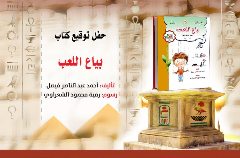 إقبال الجمهور على معرض الكتاب بالقاهرة