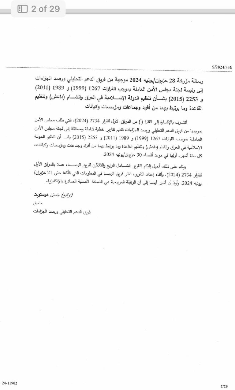 خارطة انتشار لتنظيمي داعش والقاعدة