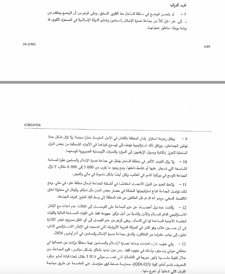 خارطة انتشار لتنظيمي داعش والقاعدة