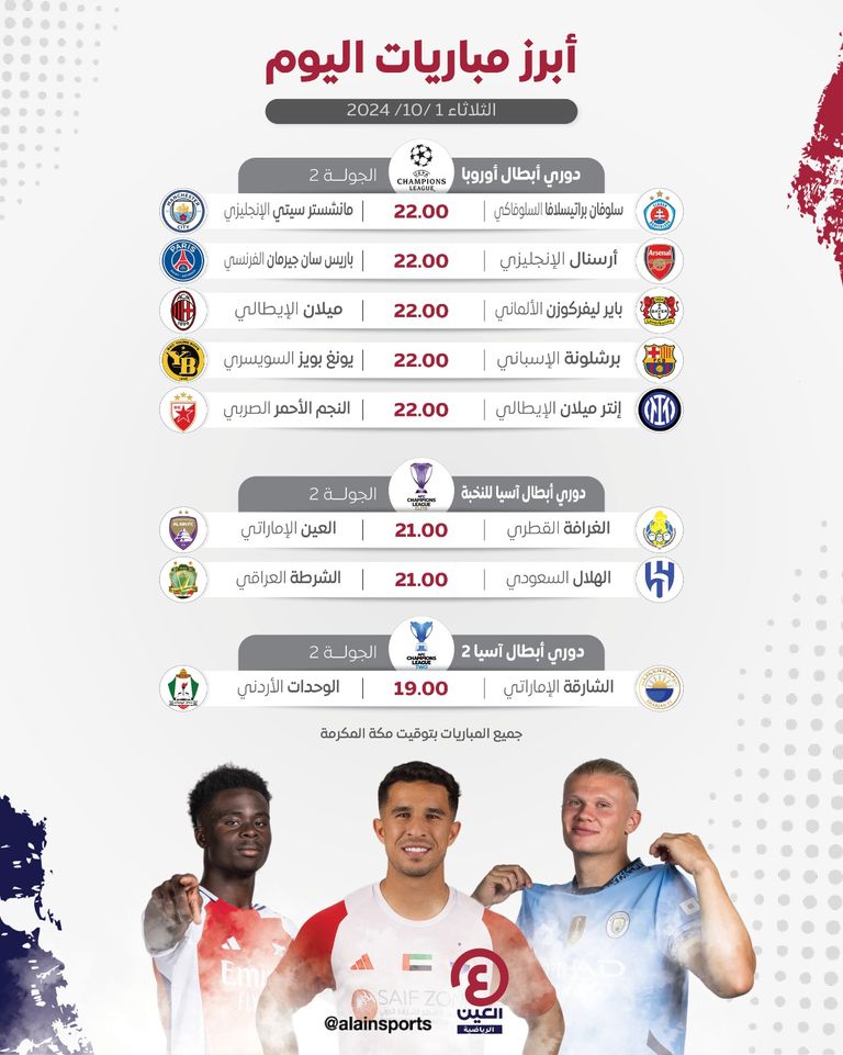 فريق برشلونة