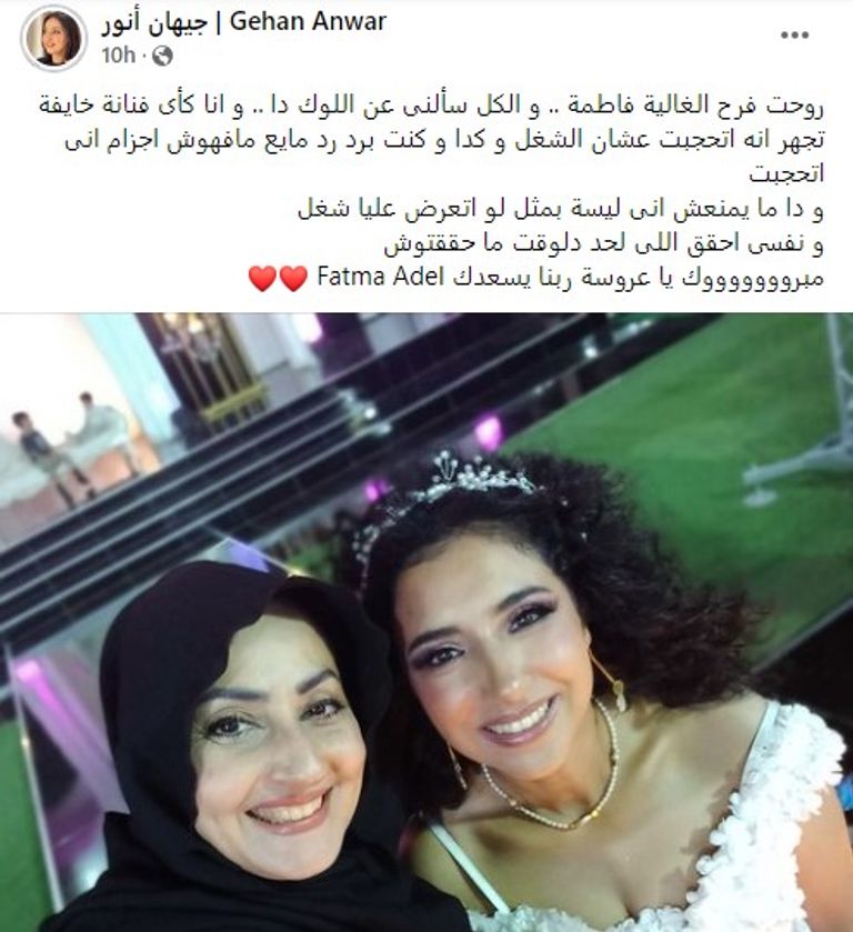 الفنانة الشابة جيهان أنور