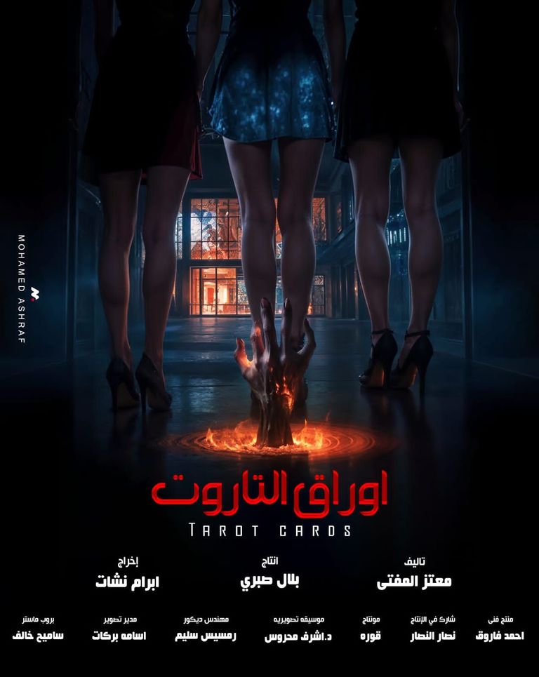 سمية الخشاب