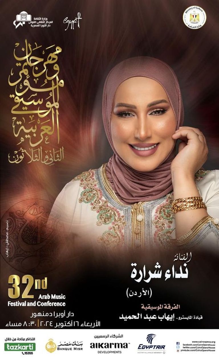 المطربة الأردنية نداء شرارة