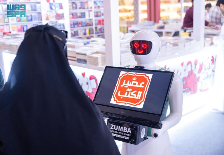 معرض الرياض للكتاب 2024 