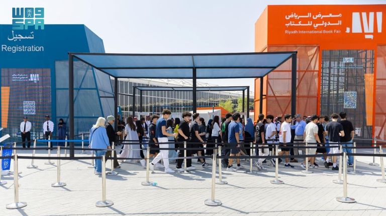 معرض الرياض للكتاب 2024 