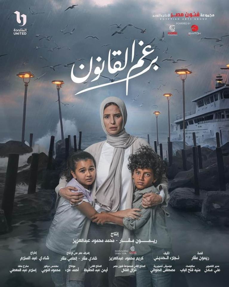 إيمان العاصي ومنى زكي