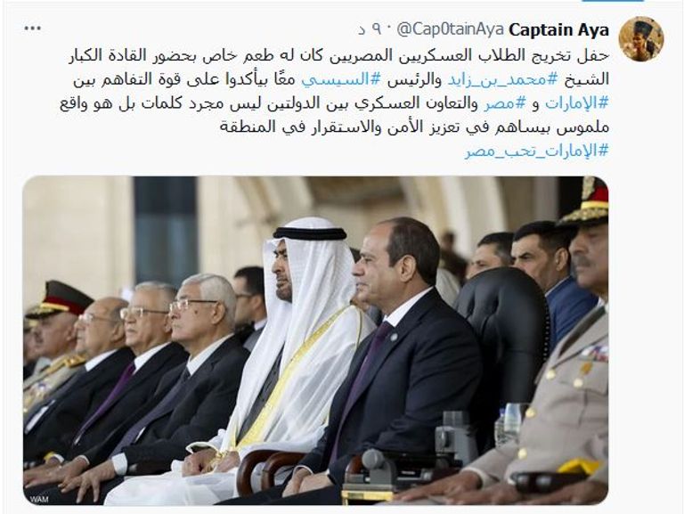 جانب من استقبال السيسي للشيخ محمد بن زايد آل نهيان بمطار القاهرة