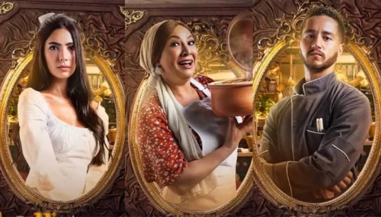 مسلسل مطعم الحبايب مسلسل مطعم الحبايب