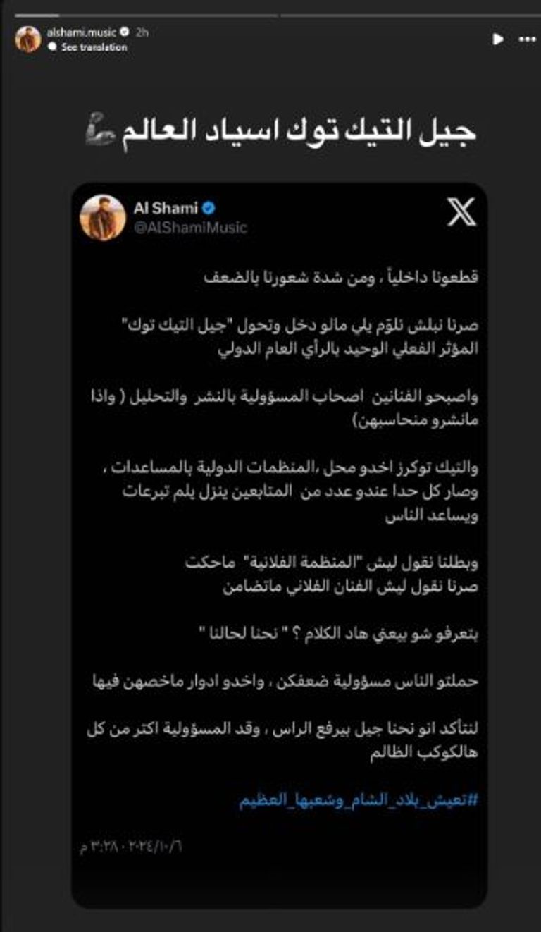الفنان السوري الشامي