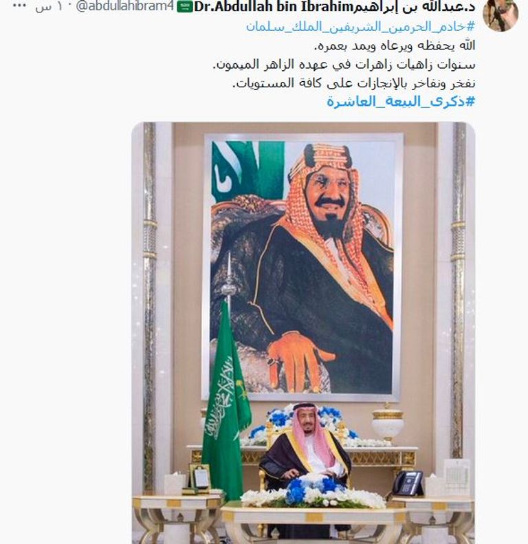 خادم الحرمين الشريفين الملك سلمان بن عبدالعزيز آل سعود