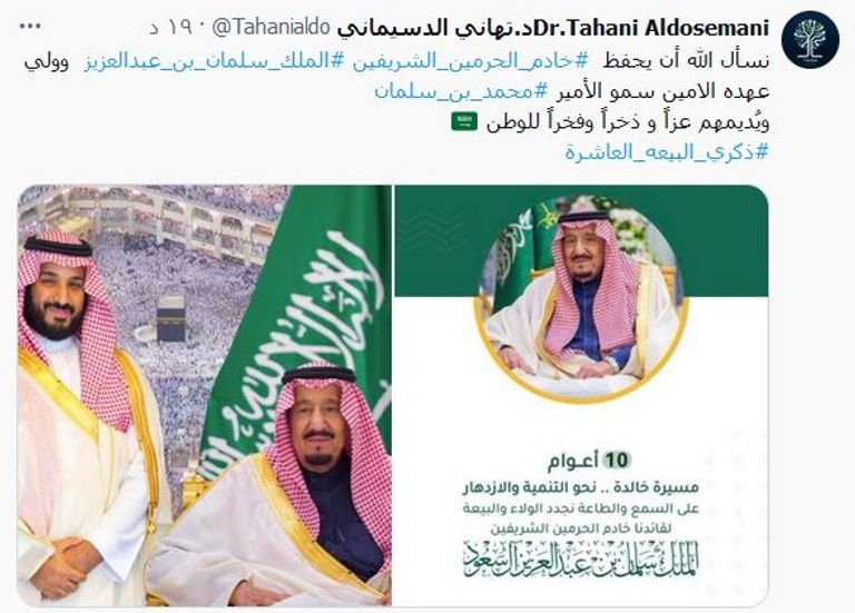 خادم الحرمين الشريفين الملك سلمان بن عبدالعزيز آل سعود