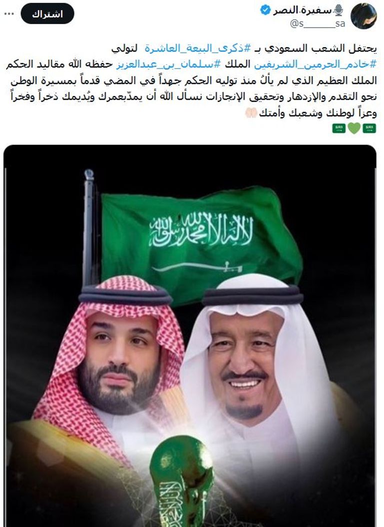 خادم الحرمين الشريفين الملك سلمان بن عبدالعزيز آل سعود