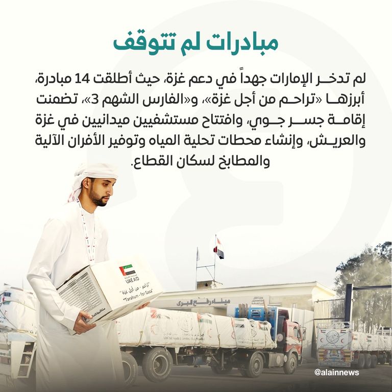 الإمارات تواصل إغاثة العائلات الفلسطينية