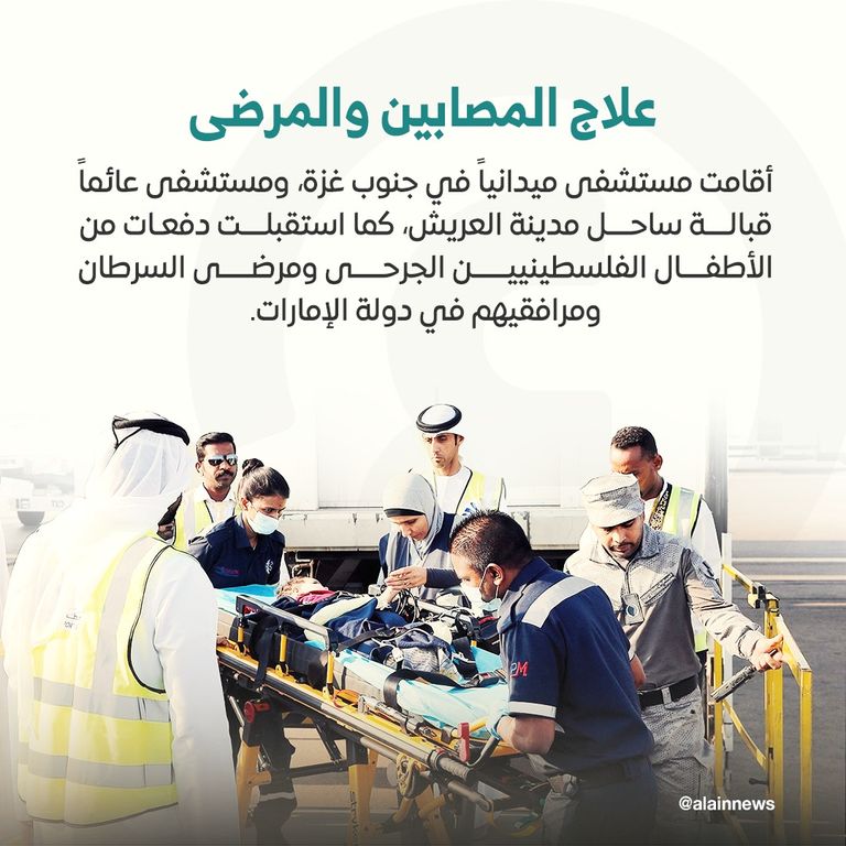 الإمارات تواصل إغاثة العائلات الفلسطينية