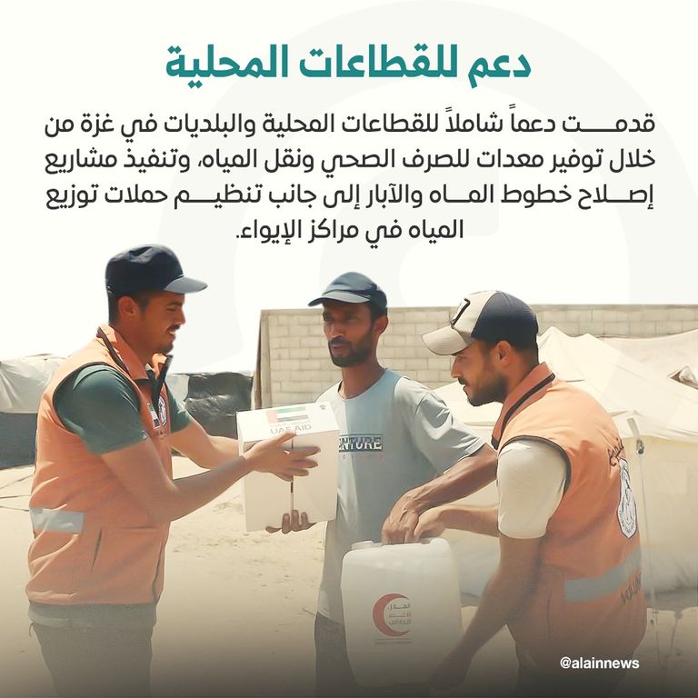 الإمارات تواصل إغاثة العائلات الفلسطينية