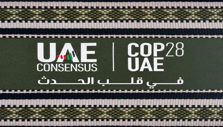 فيلم وثائقي عن إنجازات COP28