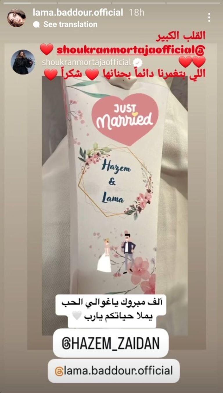 حازم زيدان ولمى بدور