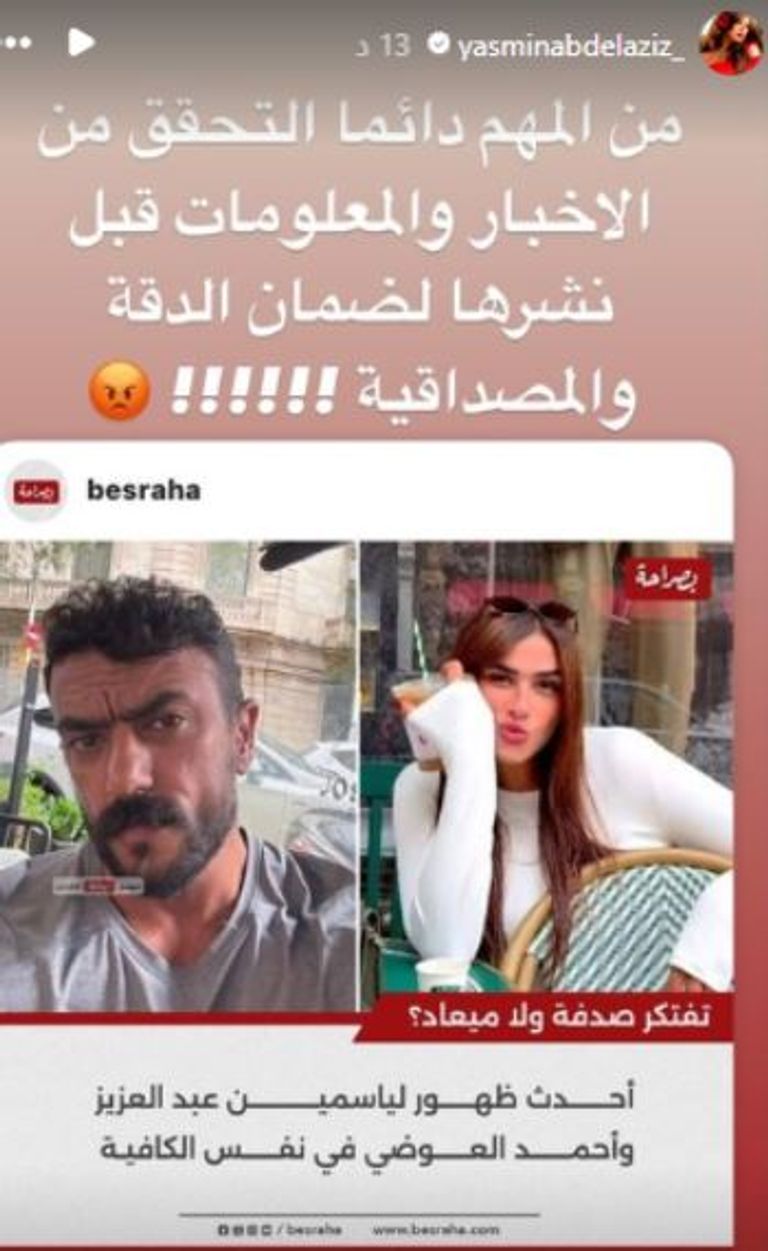 ياسمين عبدالعزيز