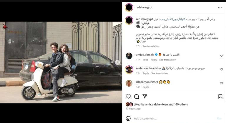 مايان السيد 