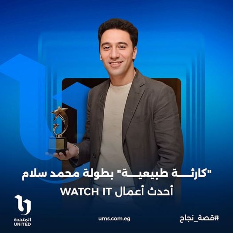محمد سلام - أرشيفية