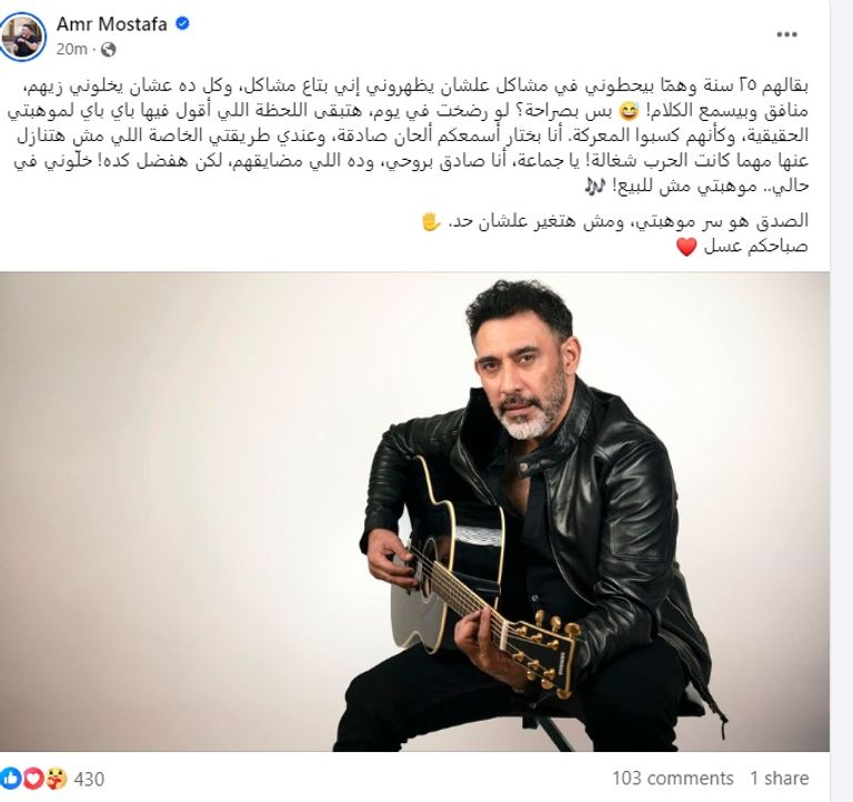عمرو مصطفى يرد بعد 25 عامًا من الاتهامات