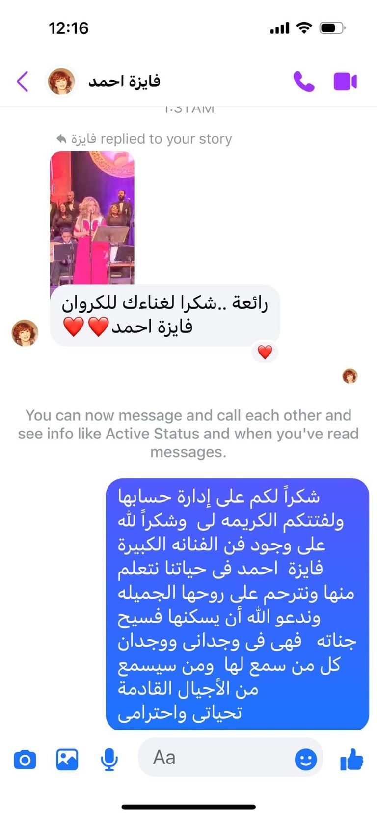 نادية مصطفى