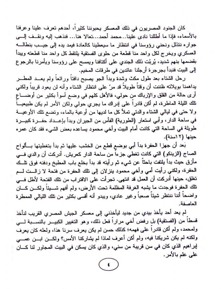 أحد مناصري حماس يرفع صورة يحيى السنوار