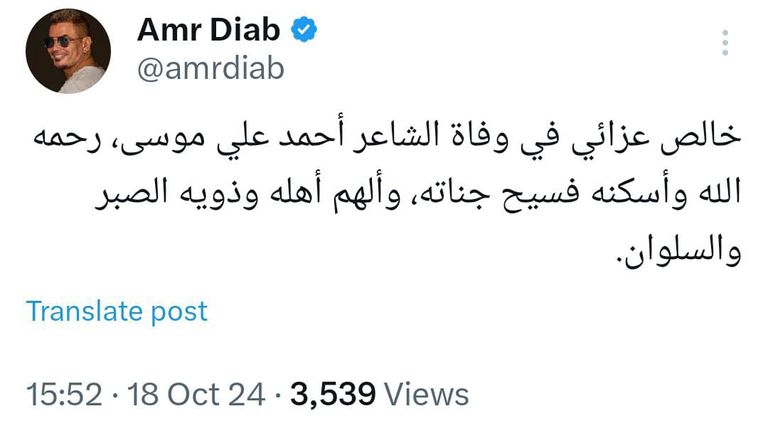 الشاعر الغنائي أحمد علي موسى