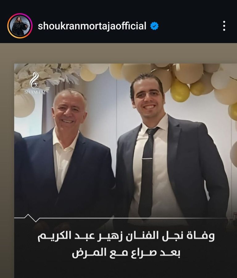 الفنان السوري زهير عبد الكريم وعائلته