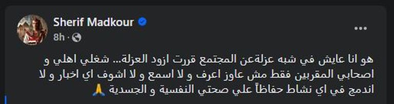 الإعلامي المصري شريف مدكور