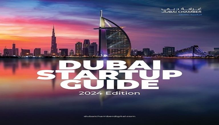 اقتصاد دولة الإمارات