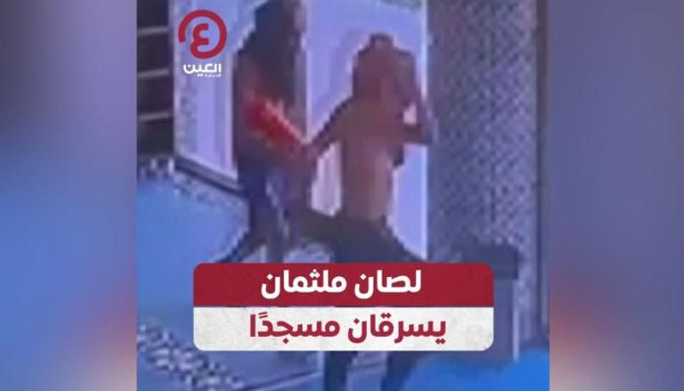 لحظة اقتحام لصين ملثمين لمسجد