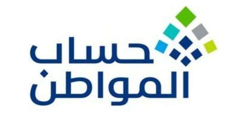 شعار برنامج «حساب المواطن» في السعودية