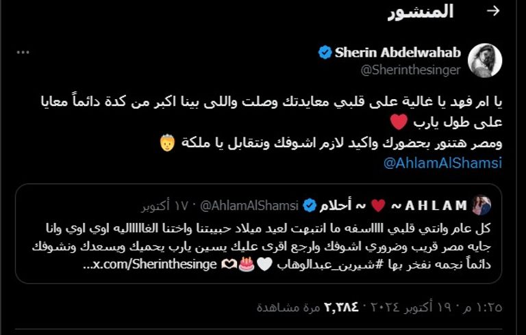 أحلام وشيرين