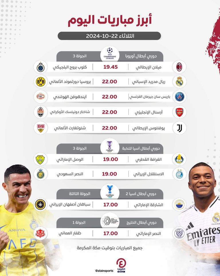 النصر السعودي 