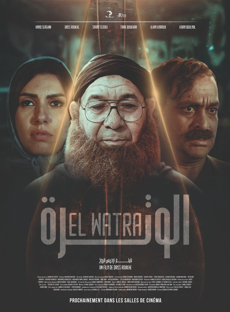 ملصق فيلم