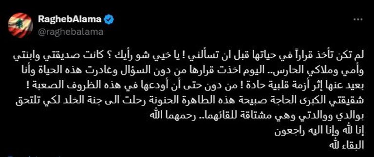 راغب علامة - أرشيفية