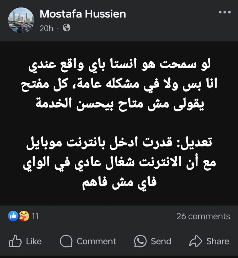 تطبيق المدفوعات اللحظية «إنستاباي» - صورة أرشيفية