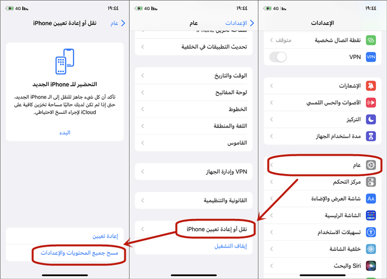 كيفية استعادة الرسائل المحذوفة من الواتساب على iPhone   كيفية استعادة الرسائل المحذوفة على واتساب للأندوريد والآيفون