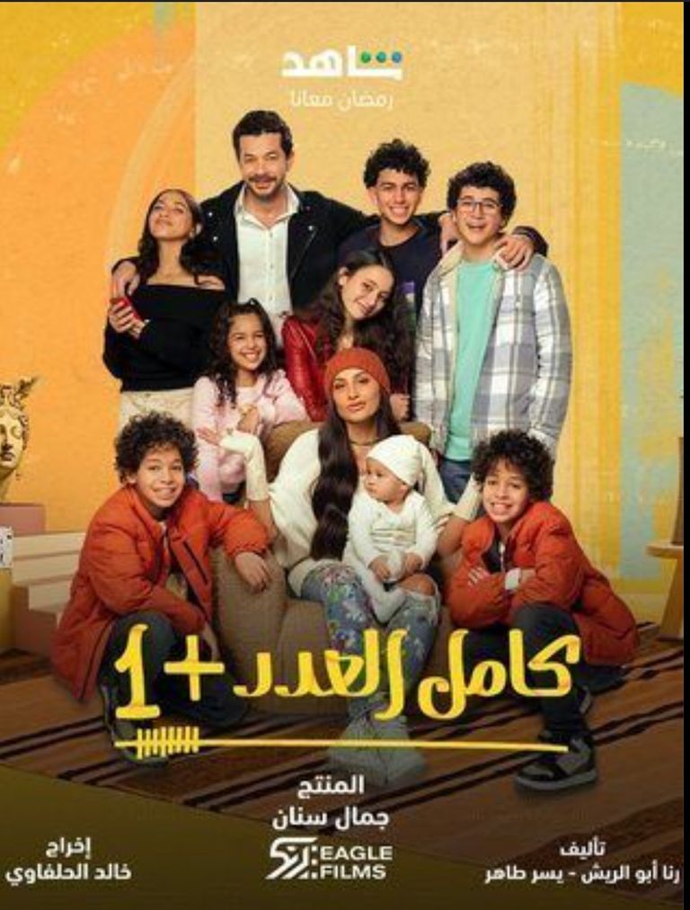 رنا أبو الريش مؤلفة مسلسل "كامل العدد"