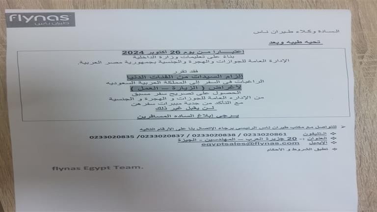 مسافرات في مطار جدة - أرشيفية