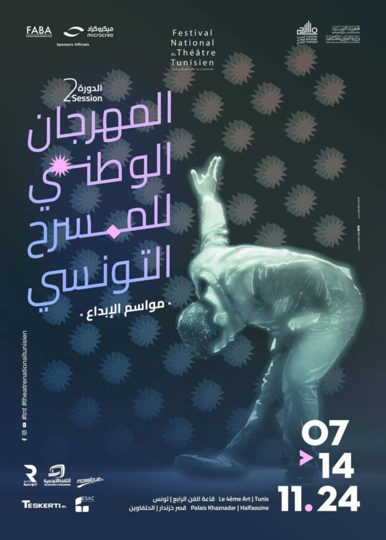 جانب من مؤتمر الإعلان عن تفاصيل المهرجان