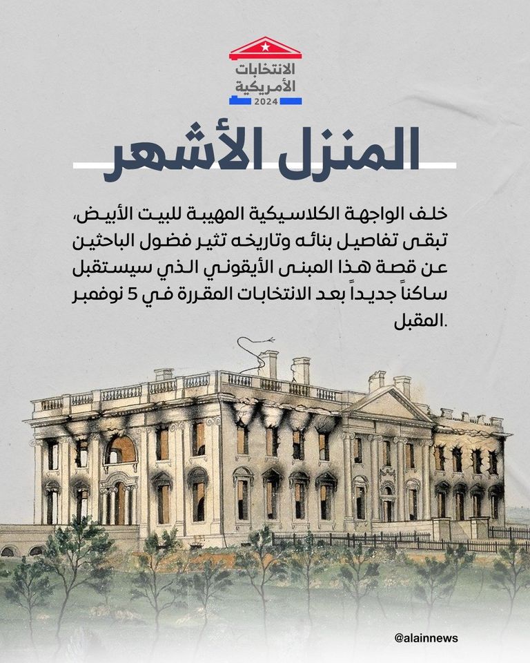 البيت الأبيض - أرشيفية