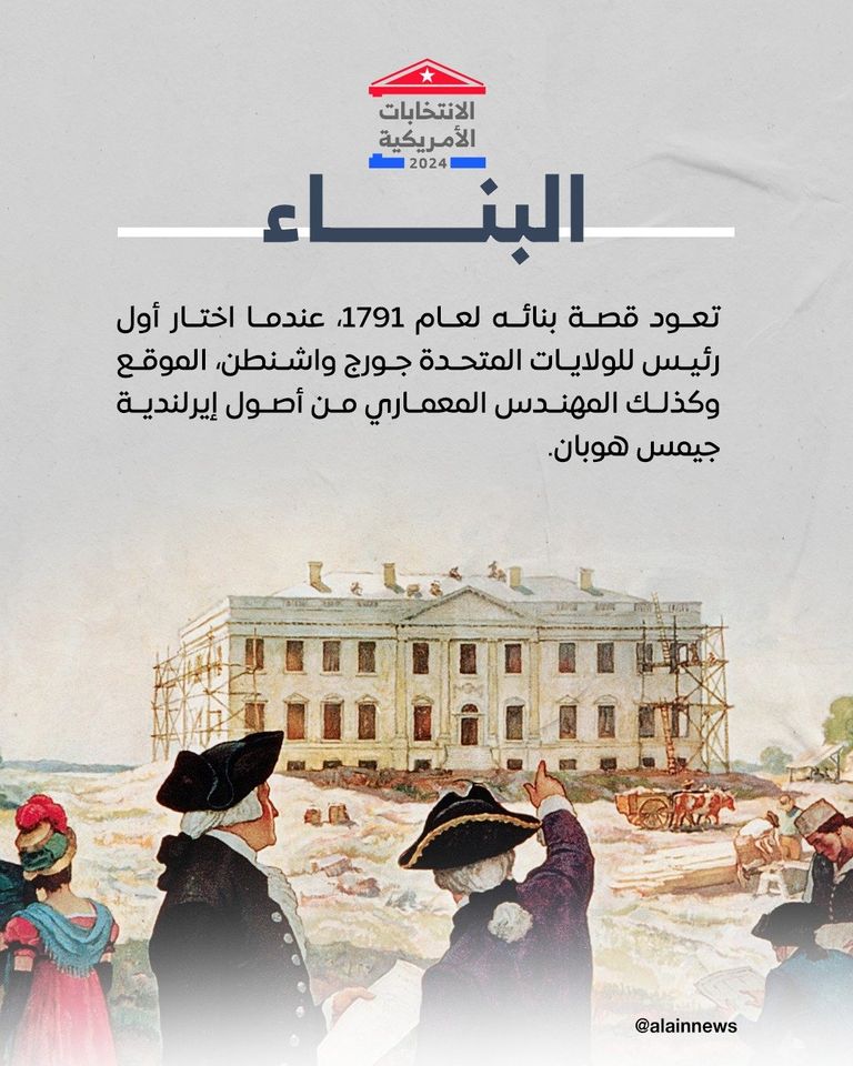 البيت الأبيض - أرشيفية