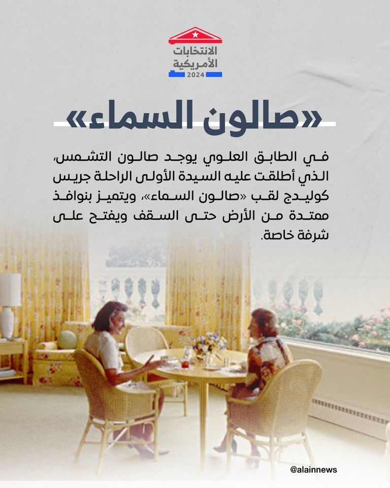 البيت الأبيض - أرشيفية